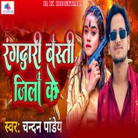 Chandan Pandey - Rangdari Basti Jila Ke