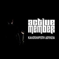 Active Member - Kalopliroti Douleia