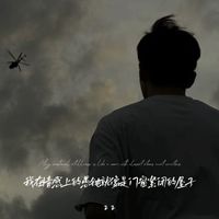 ZZ - 我在情感上的愚钝就像是门窗紧闭的屋子