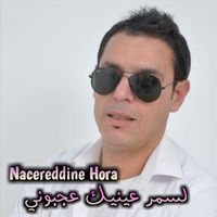 Nacereddine Hora - لسمر عينيك عجبوني