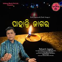 Karunakara - Pahanti Jagara