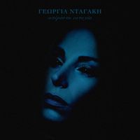 Georgia Dagaki - Aperanti Eftihia