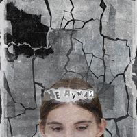 tasya - Не думай