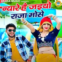 Shobha - Nyare Hai Jaiyo Raja Mose