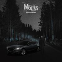 Maris - Чёрный седан (Explicit)
