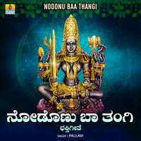 Pallavi - Nodonu Baa Thangi