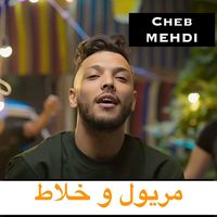 Cheb Mehdi - مريول و خلاط
