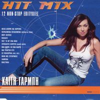 Kaiti Garbi - Hit Mix
