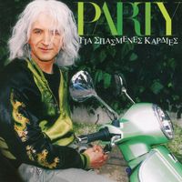 Nikos Karvelas - Party Gia Spasmenes Kardies