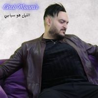 Cheb Mounir - الليل هو سبابي