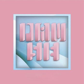 meinA - Pause