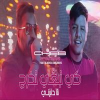 Cheb Kader - ki tebghi tokhroj