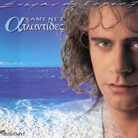 Stefanos Korkolis - Chamenes Atlantides