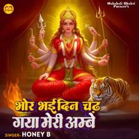 Honey B - Bhor Bhai Din Chadh Gaya Meri Ambe