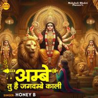 Honey B - Ambe Tu Hai Jagdambe Kali
