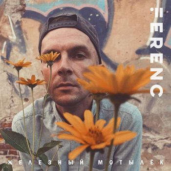 Ferenc - Железный мотылек