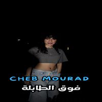 Cheb Mourad - فوق الطابلة