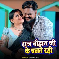 Krishna Raj - Raj Chauhan Ji Ke Chalate Rahi