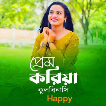 Happy - Prem Koriya Kolbinshi