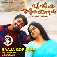 Ilaiyaraaja - Raaja Gopuram (Instrumental)
