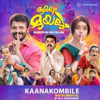 M.G. Sreekumar - Kaanakombile (Karaoke)