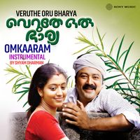 Shyam Dharman - Omkaaram (Instrumental)