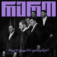 RERO - Mtel Kvekanas Agimgereb