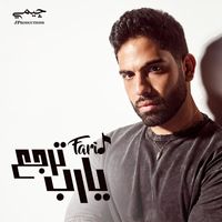 Farid - يارب ترجع