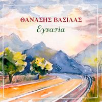 Thanasis Vasilas - Egnatia