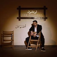 Andres - Law Betshouf