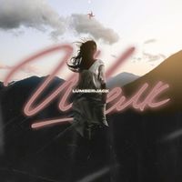 lumberjack - Шёлк