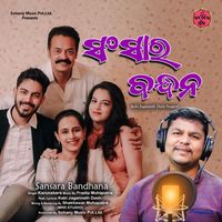 Karunakara - Sansara Bandhana