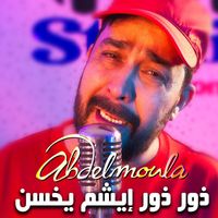Abdelmoula - ذور ذور إيشم يخسن