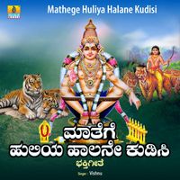 Vishnu - Mathege Huliya Halane Kudisi