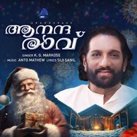 K. G. Markose - Anandaraav (feat. Anto Mathew & Siji Sanil)