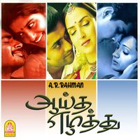 A.R. Rahman, Vairamuthu & Blaaze - Aayutha Ezhuthu (Original Motion Picture Soundtrack)