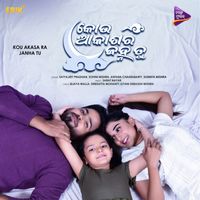 Satyajeet Pradhan - Kou Akasa Ra Janha Tu (Original Motion Picture Soundtrack)