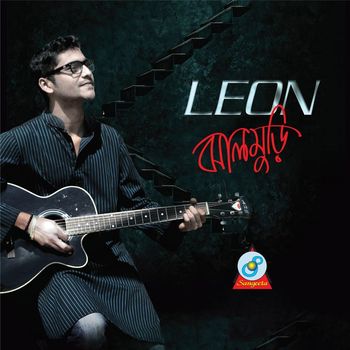 Leon - Jhalmuri