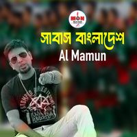 Al Mamun - Sabas Bangladesh