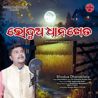 Karunakara - Bhodua Dhanakheta
