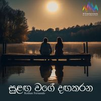 Roshan Fernando - Sulanga Wage Dagakarana