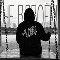 ALBI - Не вдвоём