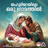 K J Yesudas - Yahoodhiyayile Oru Gramathil