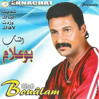 Aziz Boualam - شديت الباك و زدت لا فاك