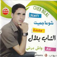 Cheb Bilal - Cho Ma Jmit