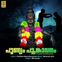M. G. Suresh - Punyam Poonkavanam - Single