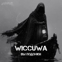 Wiccuwa - Вы Подонки