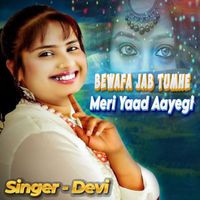 Devi - Bewafa Jab Tumhe Meri Yaad Aayegi