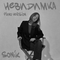 SONiK - Невидимка (Piano Version, Remix)