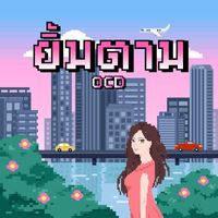 OCD - ยิ้มตาม (Secret)